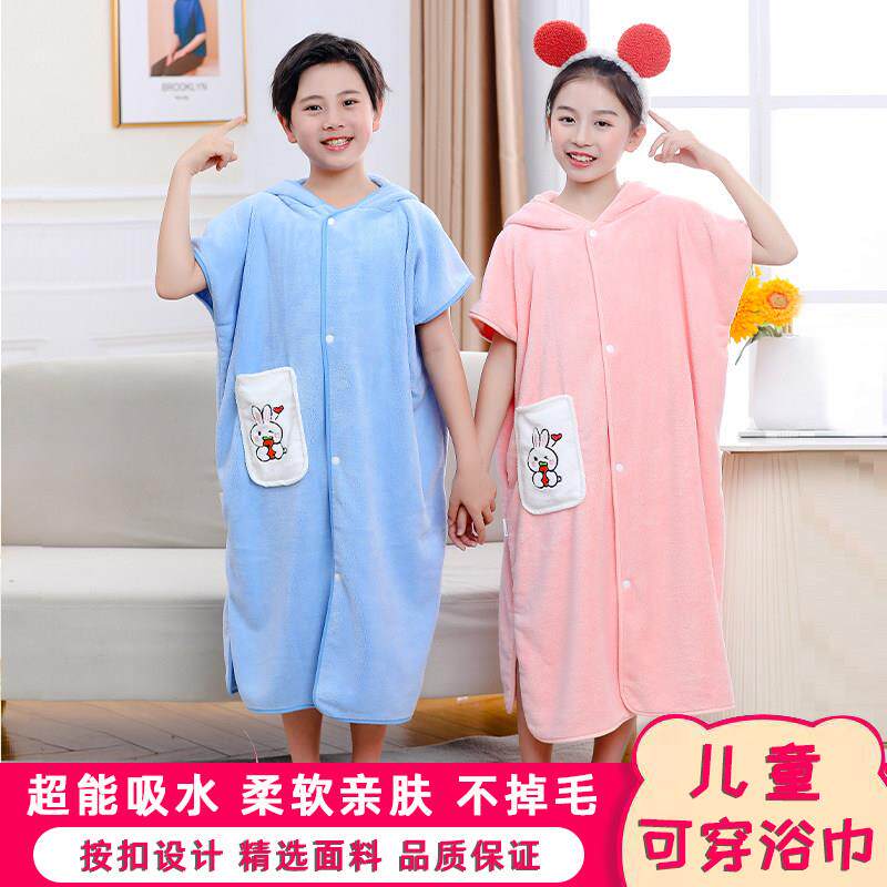 儿童斗篷浴巾学生游泳男女童浴袍小孩可穿珊瑚绒连帽浴衣洗澡速干