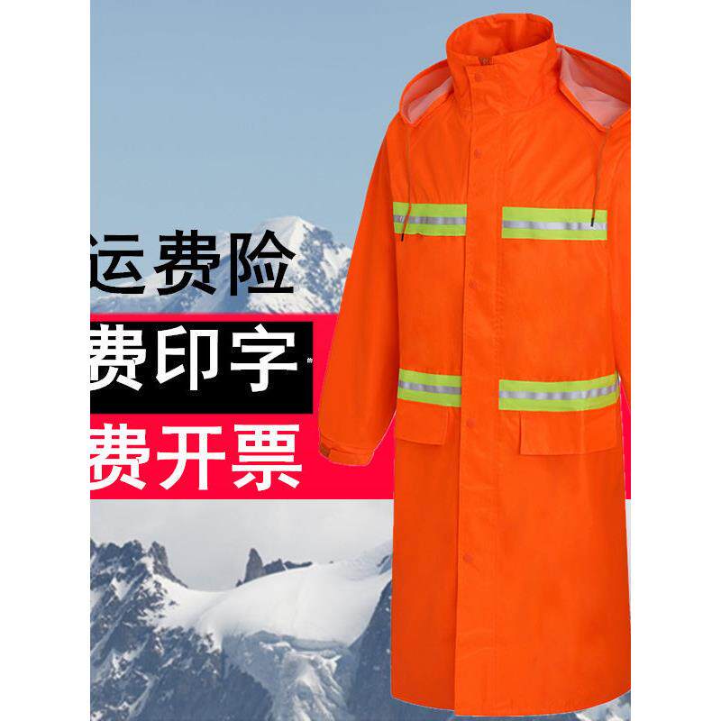 防暴雨橘黄色反光雨衣长款连体环卫工人消防公路绿化透气劳保加厚