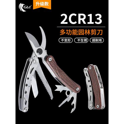 6合1户外多功能园艺剪家用强力园林花艺剪刀园艺修枝剪省力树枝锯