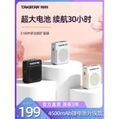 得胜E180M长续航小蜜蜂扩音器教师上课用无线蓝牙麦克风导游喇叭