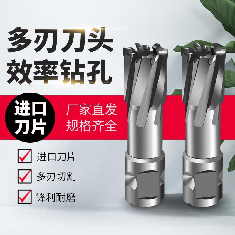 磁力钻空心钻取芯钻不锈钢件打孔金属厚钢板扩孔器硬质合金开孔器