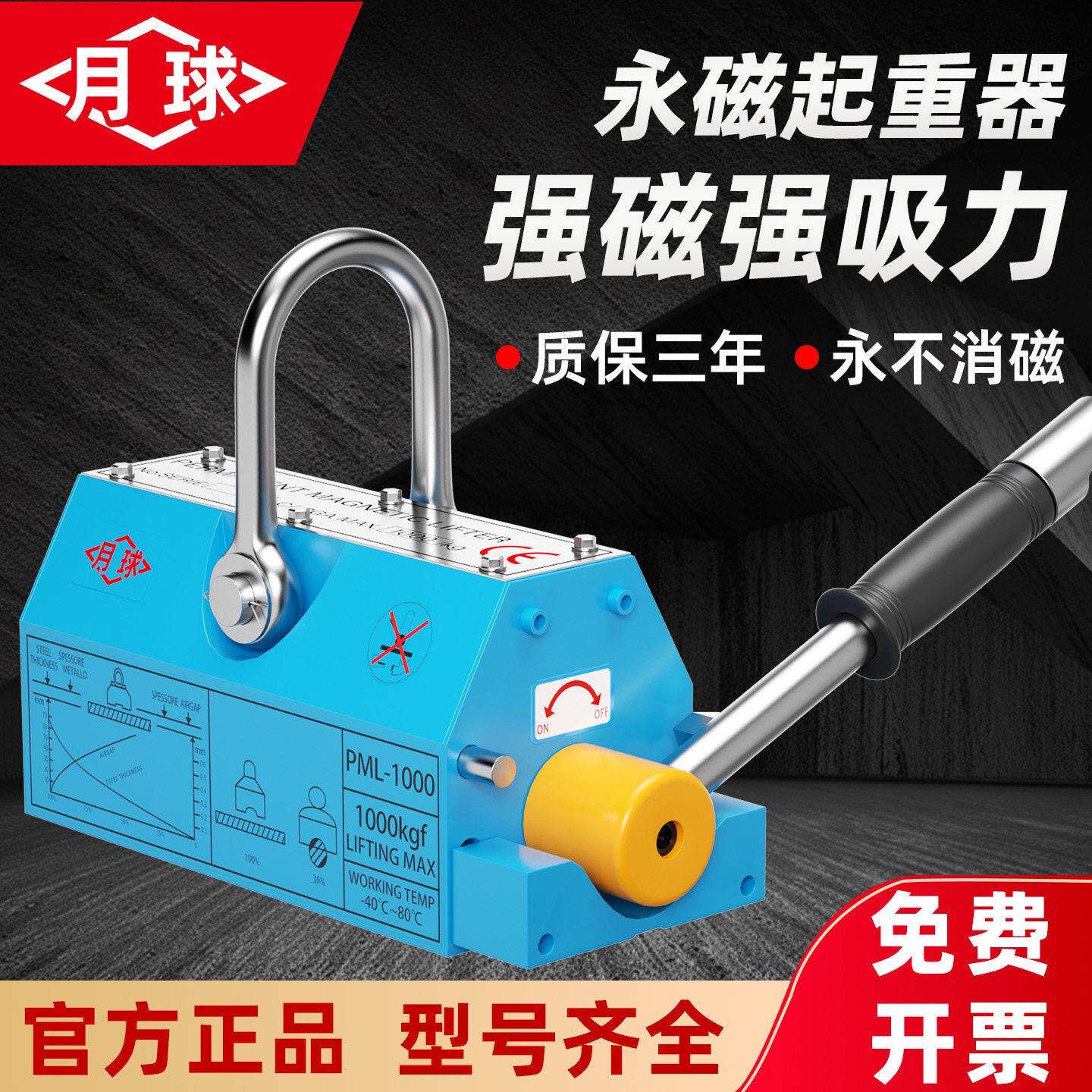 永磁起重器磁力吊手动磁力吸盘电磁强力工业级吸铁磁铁圆钢板吊具