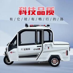 电动三轮车全封闭家用带棚载货老年人代步接孩子女士老头乐可上牌