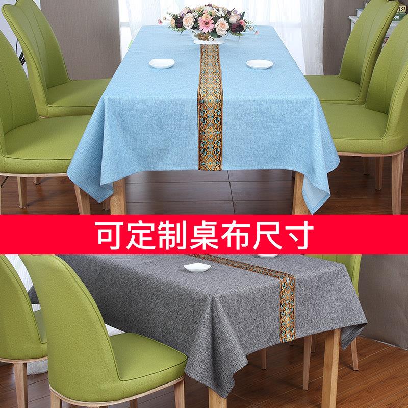 定制棉麻条纹餐桌布亚麻布艺素色茶几布书桌桌布会议室长方形桌布