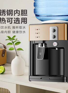 桌面式饮水机台式小型家用迷你型制冷热上置水桶办公室宿舍热水器