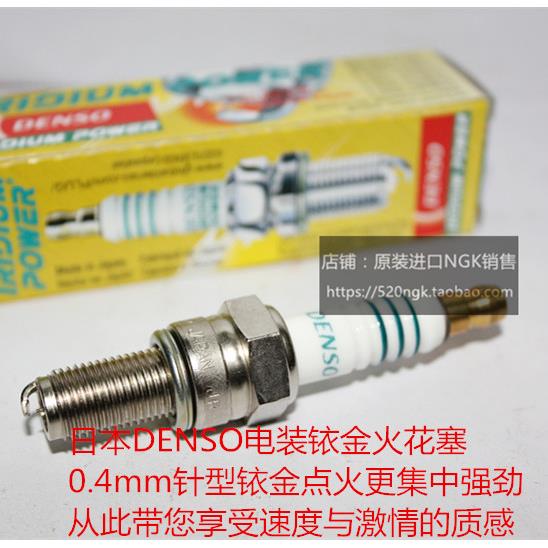 铃木UY125 优友UE125 UU125 小海豚110 USR125适用电综铱金火花塞