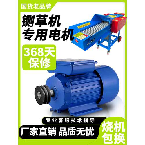 草机电机搓草机电机220单相380V三相4/7.5.5Kw盘式异步电机