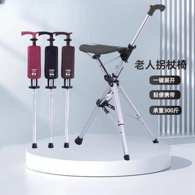 老人拐杖凳带凳子的防滑拐杖拐棍折叠便携座椅老年人手杖
