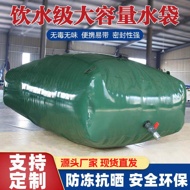 大容量水囊储水抗晒耐磨食品级家用户外便携式可定制折叠软体水袋
