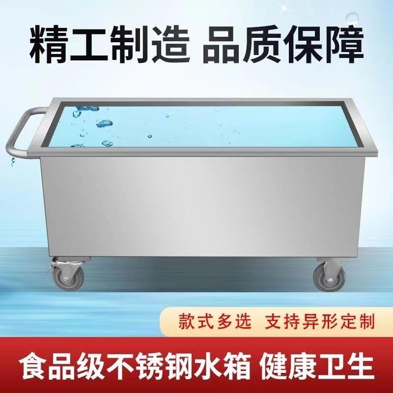 201/304不锈钢可移动浸泡池解冻池卤肉池工业大容量储水桶可定制