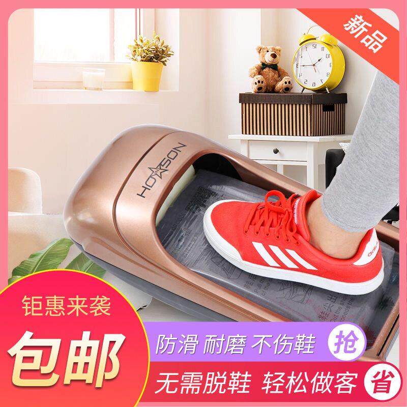 鞋套机家用全自动一次性鞋膜机新款机器智能脚套器踩脚室内鞋模机