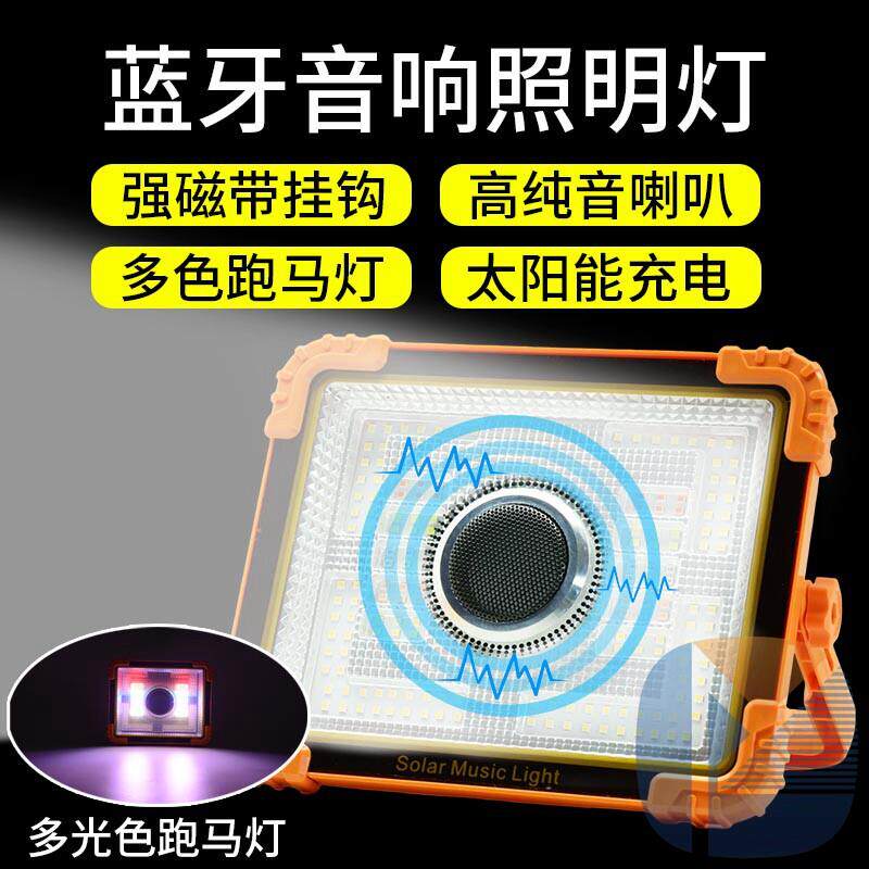 led充电家用应急挂灯蓝牙音响野营地帐篷灯露营灯超亮户外照明灯