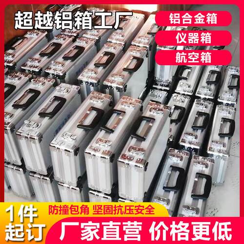 专业定做铝合金箱子定制大号航空箱设备仪器运输箱货运周转箱拉杆