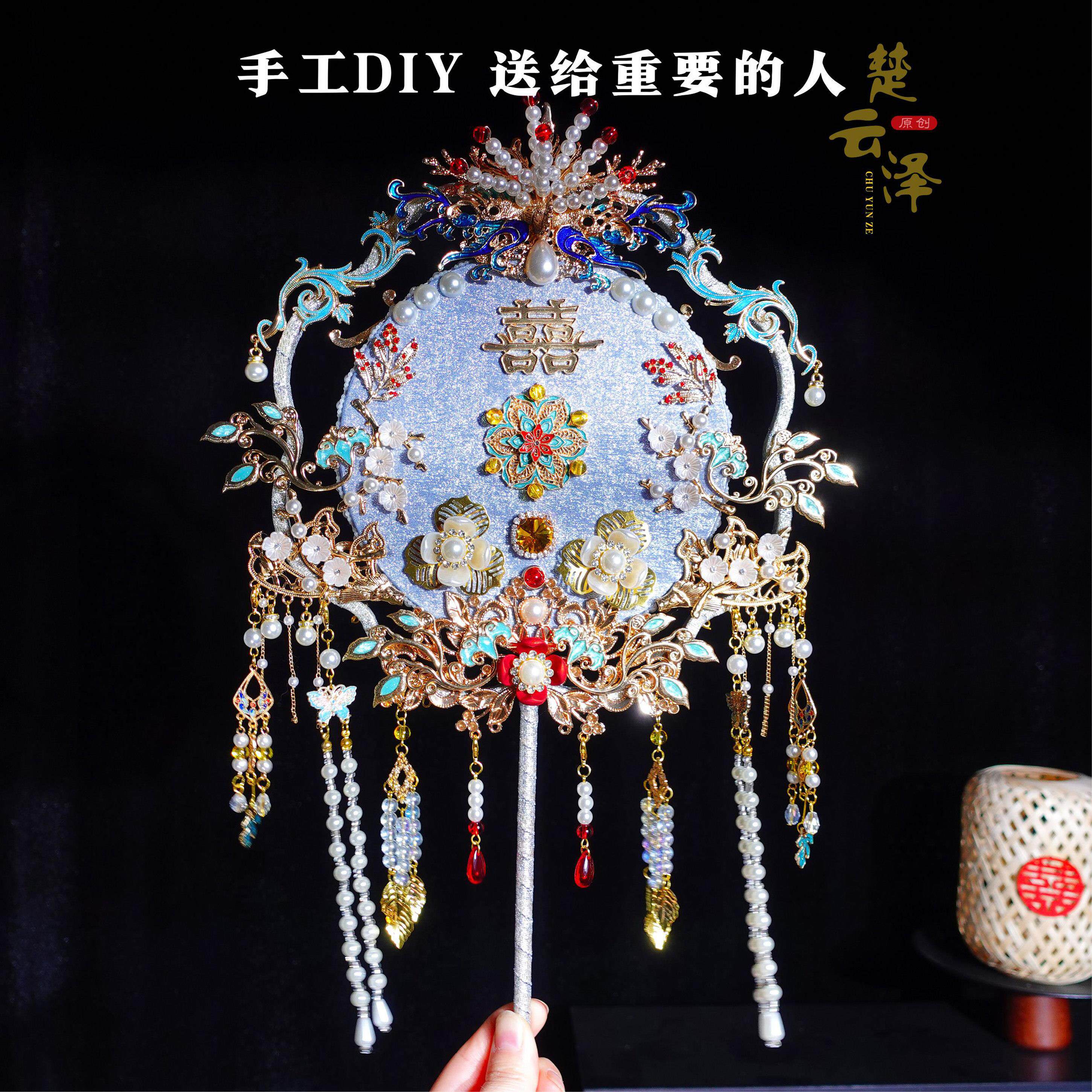 婚礼团扇手工DIY材料包新中式结婚喜扇子新婚礼物新娘蓝色工艺扇