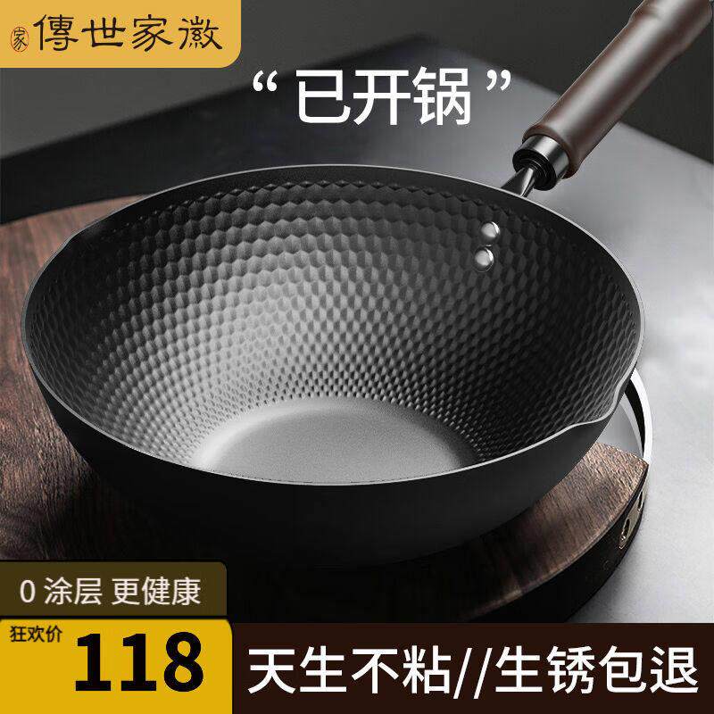无涂层精铁炒锅家用平底不粘传世家徽品牌适用燃气灶