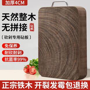 正宗铁木砧板抗菌防霉家用切菜板实木占粘板加厚整木案板横切刀板