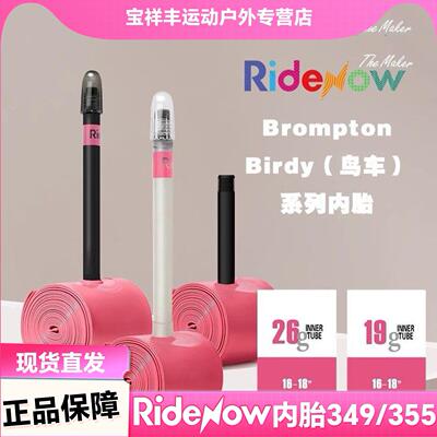 Ridenow超轻内胎TPU内胎折叠车公路自行车349/355美嘴/法嘴内胎