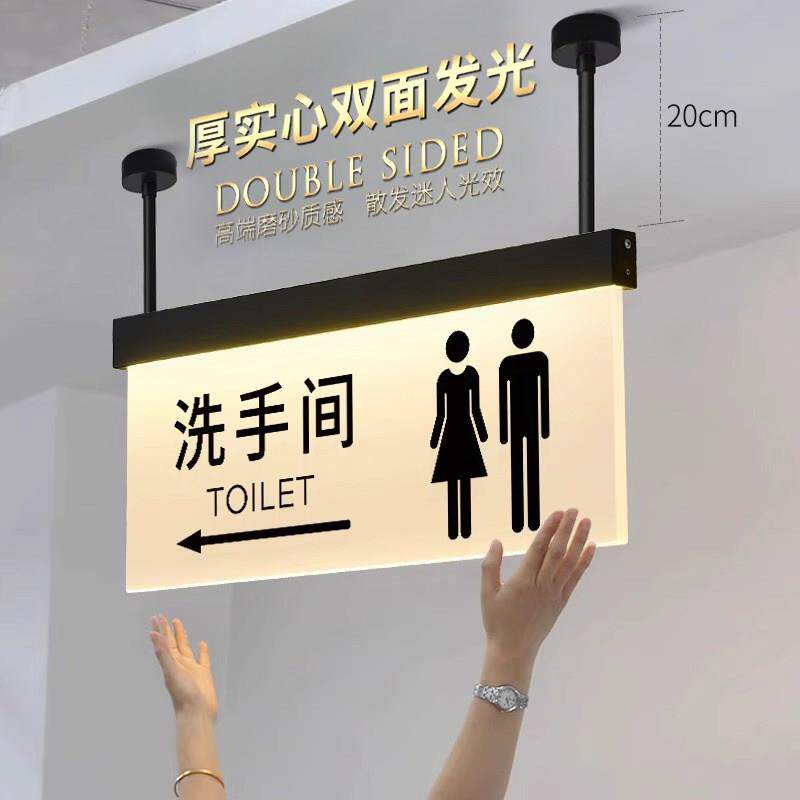 洗手间标识牌电梯指引牌导向牌亚克力男女厕所卫生间收银指示牌