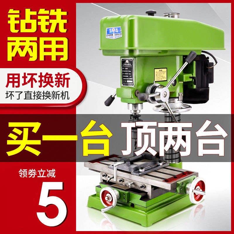 台式钻床小型家用220v工业级大功率台式钻床多功能高精度迷你小型