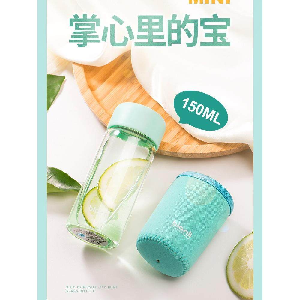 力记迷你耐高温玻璃水杯，便携，防漏，小巧，可爱，简易口袋裤，