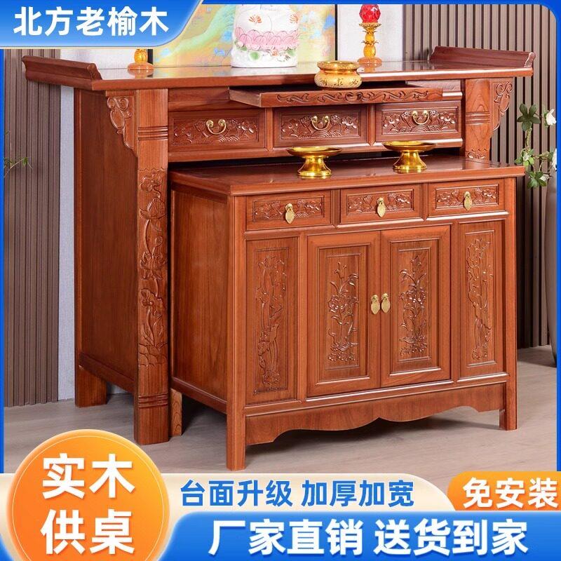 供仙桌佛台佛柜佛龛神龛香案供奉台财神爷佛桌实木供桌家用香火桌