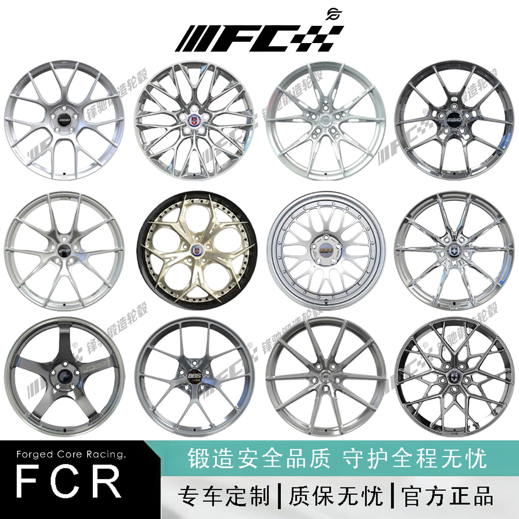 FC锋驰锻造轮壳私人订制轻量化任意款式颜色数据来图定制质保无忧
