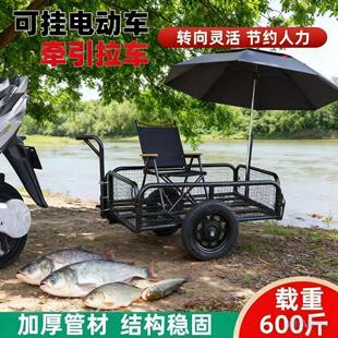 网红新款小挂斗户外拉车电动车摩托车摆摊拉货露营钓鱼后挂小拖车