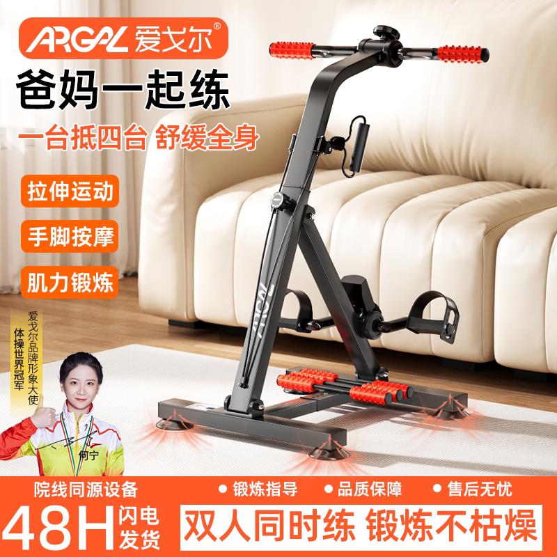 爱戈尔老人家用手腿康复训练脚踏脚蹬车健身器材室内自行车踏步机