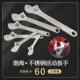 304不锈钢活扳手防磁活动扳手6 24寸活口扳手白钢不含锌铜活络板