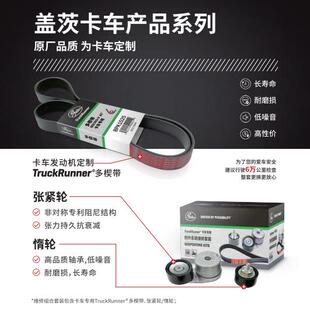盖茨汽车皮带8PK1733 1740 1755 1760 1775 1776 1780
