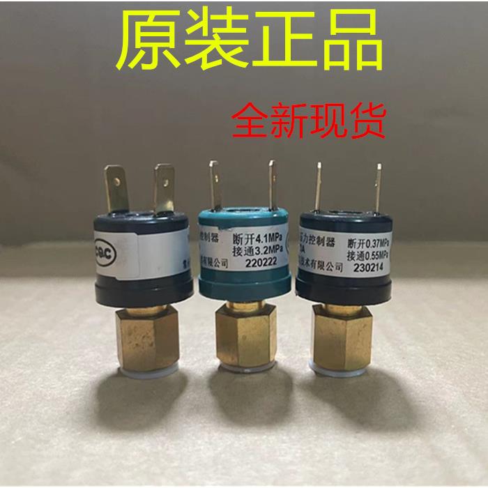 曼淇威YK高压压力控制器精密空调低压压力开关热泵压力感测器