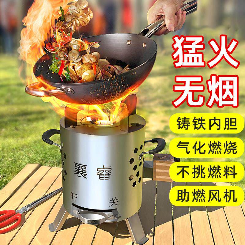 猛火无烟柴火炉户外可携式家用烧木柴气化炉新型野炊旅游野外炉具