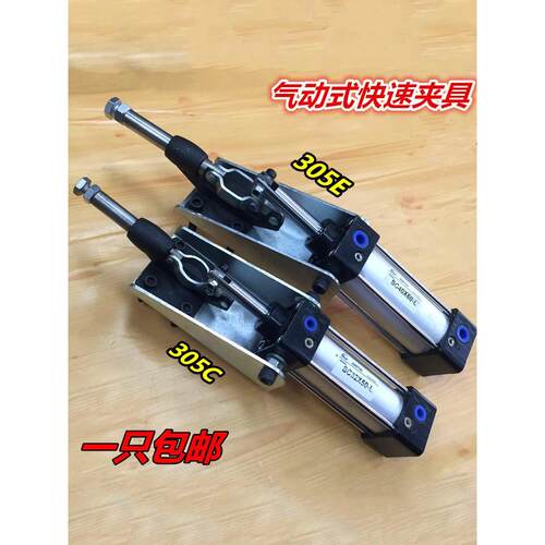 101A气动式快速夹具 12050气缸式夹钳 压紧器 工装固定 305E/305C