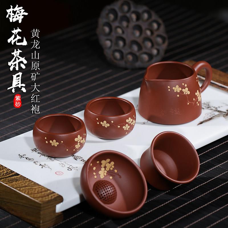 宜兴紫砂公道杯配茶漏 大号公杯紫泥茶杯分茶器 紫砂茶漏茶具套组
