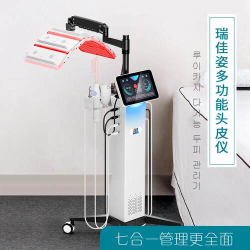 新多功能头皮仪大排灯光疗仪皮肤检测美容院专用光子嫩肤美容仪器