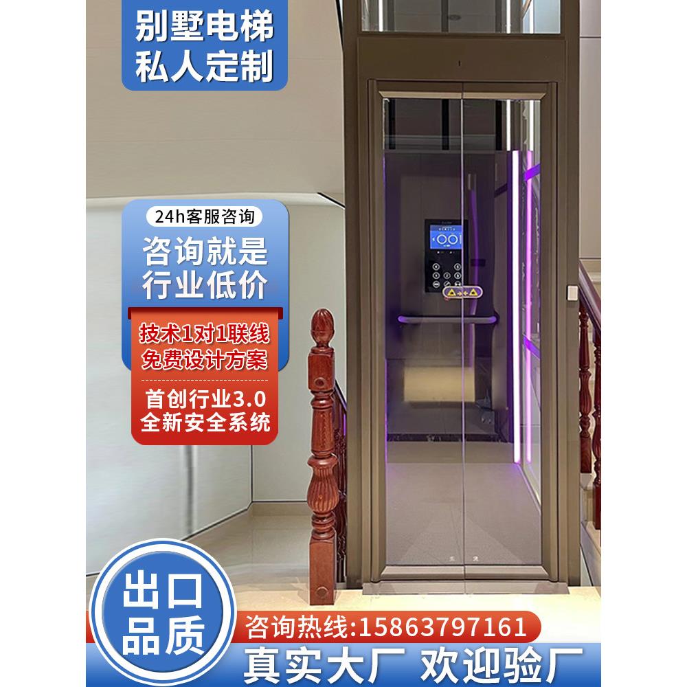 家用电梯二层三层室内别墅四层观光液压曳引阁楼五层小型阁楼电梯