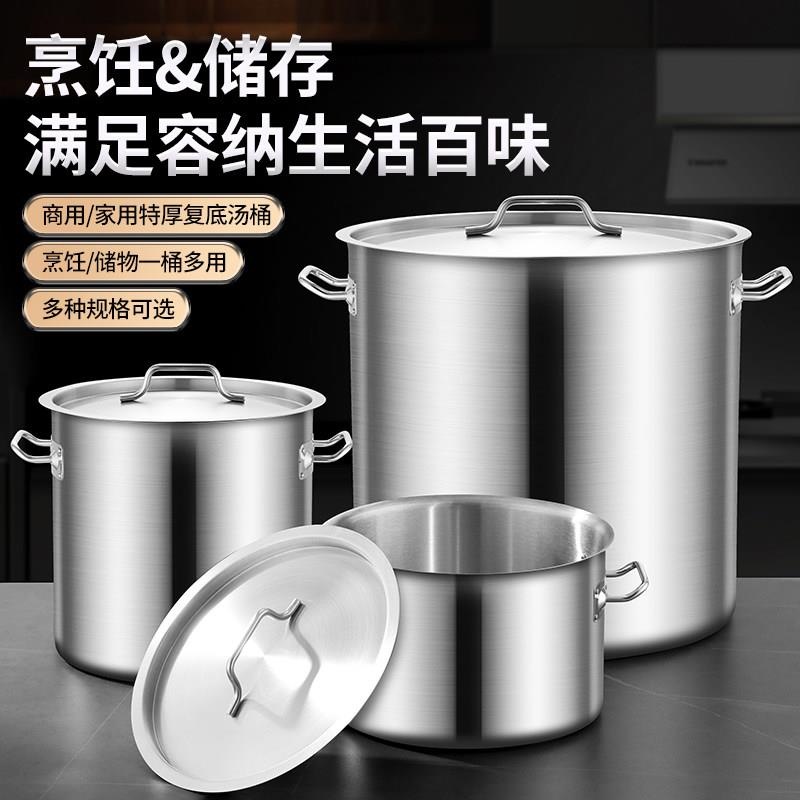 特厚不锈钢汤桶带盖圆桶商用电磁炉专用复合底特大汤锅卤肉桶炖锅