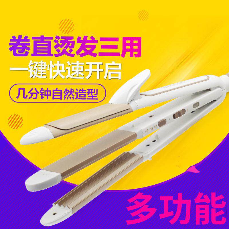 多功能卷发棒三合一三用直卷浪板夹垫发根拉直板女浏海短发烫发