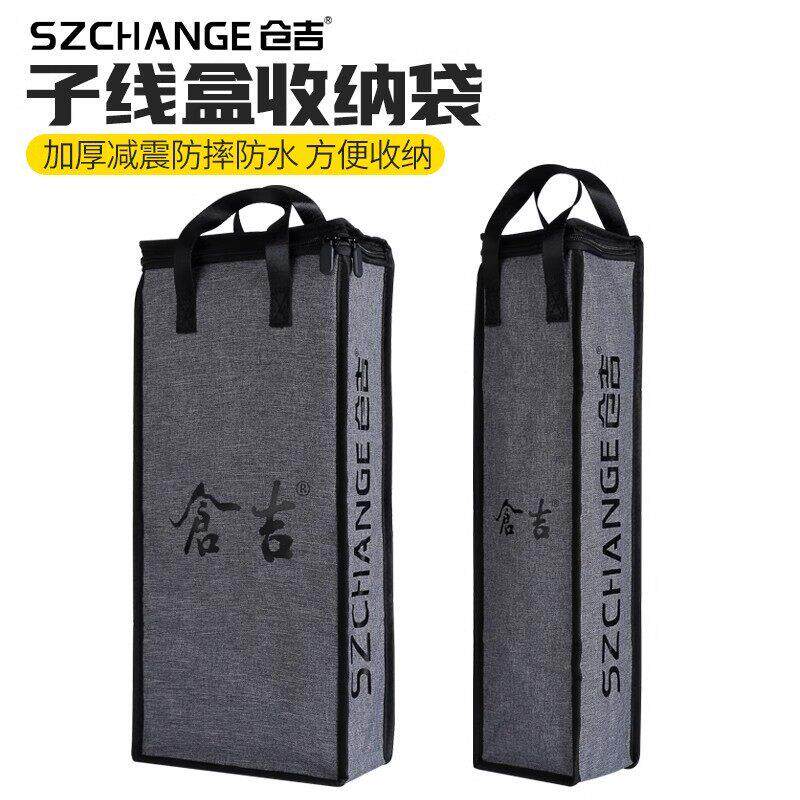 仓吉子线盒收纳袋 竞技垂钓鱼比赛子线仕挂盒整理便携隔热收纳包