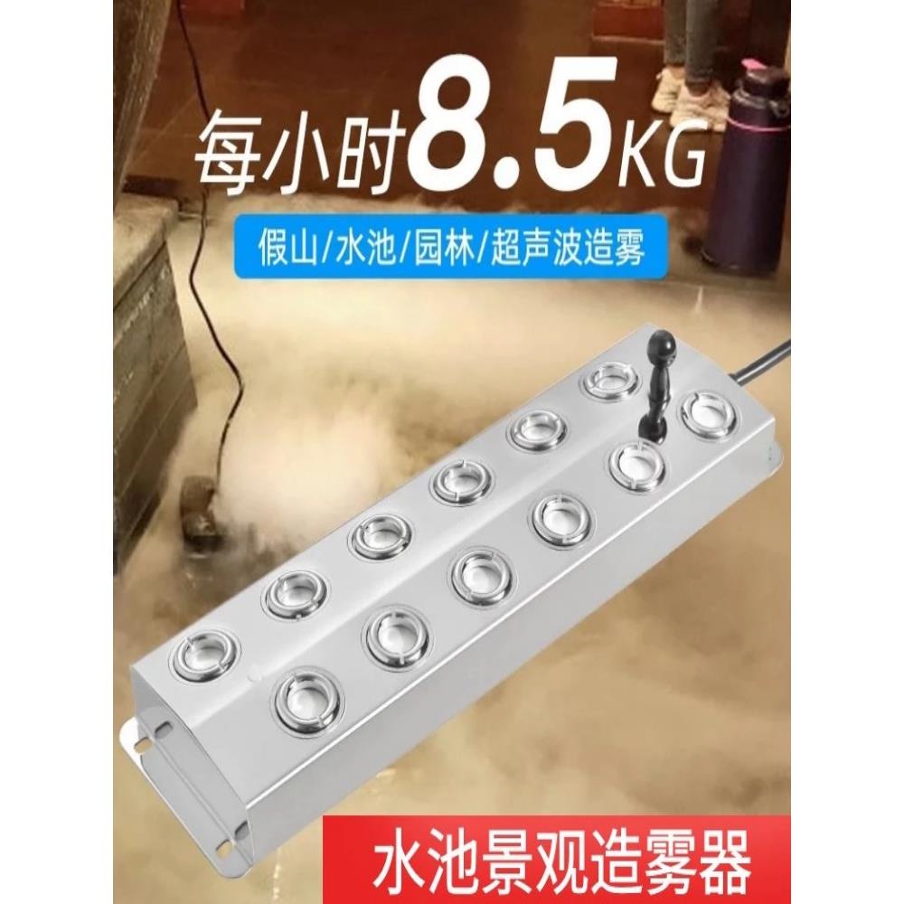 假山水池喷雾鱼池水雾器起雾器造雾器景观鱼缸雾化器雾化头烟雾器