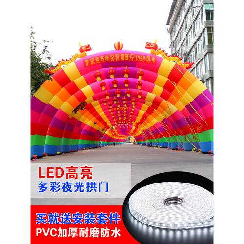 婚庆彩虹门充气七彩夜光结婚拱门开业气模定制双龙加厚广告庆典