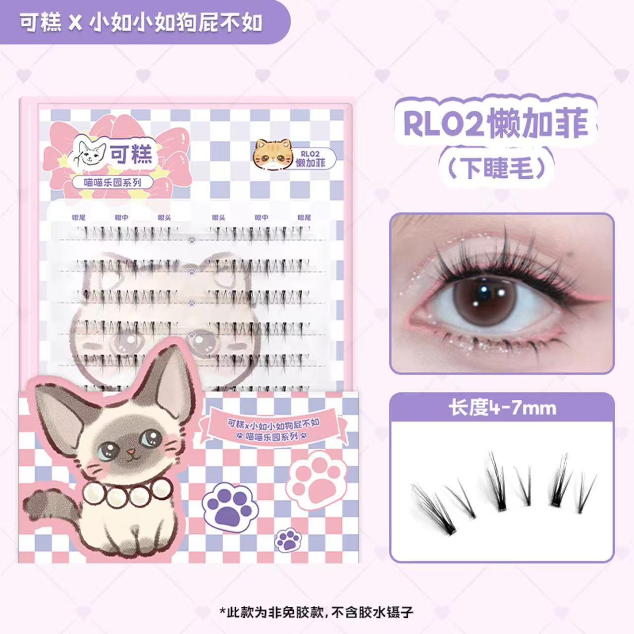 可糕【懒加菲】RL02慵懒小猫下睫毛分段假睫毛小如联名喵喵乐园