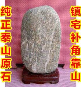 包邮 泰山石敢当 30CM太山青石 镇宅原石头 靠山石 摆件室内装饰