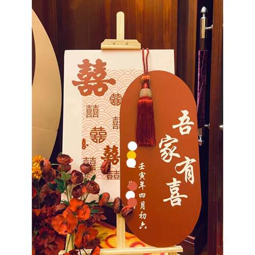 网红订婚宴会欢迎标牌婚礼导览标牌背景布置装饰用品Kt板标牌