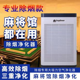 空气净化器烟雾家用棋牌室吸烟抽风机室内麻将馆吸烟器净化异味
