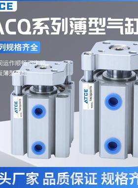 TACQ三轴三杆薄型气缸带导杆小型气动20/25/32/40/50*63-80/100S