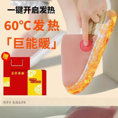 暖脚宝USB电暖鞋充电可行走电热鞋发热加热棉鞋冬天保暖拖鞋