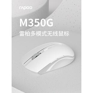 Rapoo M350G静音无线鼠标笔记本电脑办公室蓝牙鼠标电池模型5键人