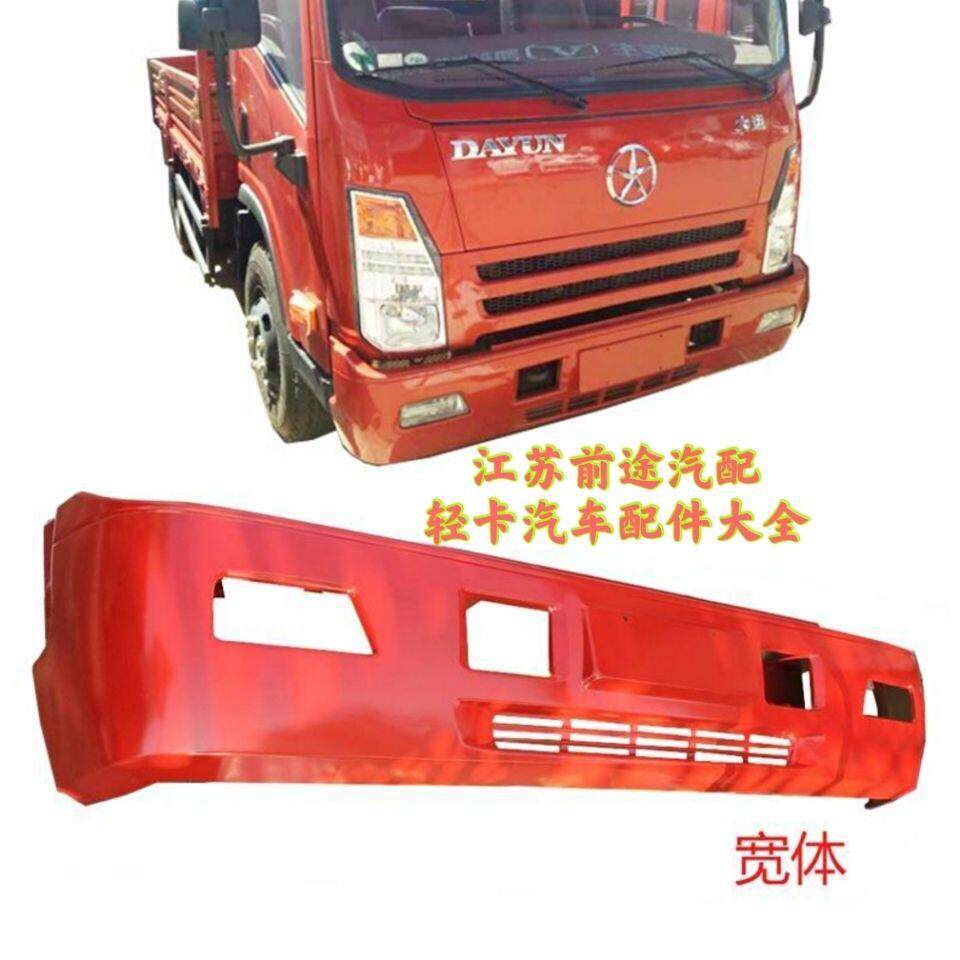 适用于大运奥普力汽车大运奥普力A2A5前保险杠前杠前护杠配件改装