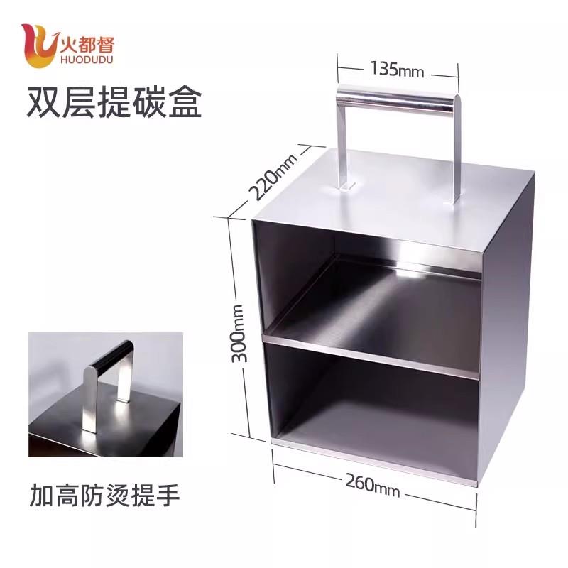 提炭箱 提碳盆 不锈钢烧烤店烤肉店饭店提炭工具上炭加碳换碳碳盒